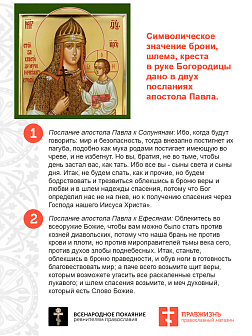 Царская Икона 012 БМ Взбранной Воеводе, за Христа до креста 24х30