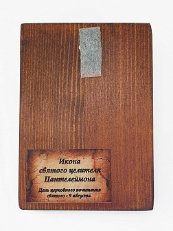 Икона под старину Святой Пантелеймон Целитель Икона под старину Святой Пантелеймон Целитель