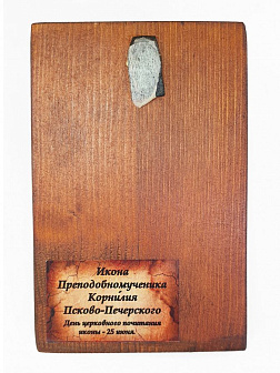 Икона под старину Преподобномученик Корнилий Псково-Печерский