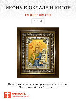 Икона освященная Елисей пророк в деревянном киоте