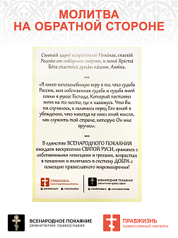7006 Икона малая царь Николай 2, 7х10см 7006 Икона малая царь Николай 2, 7х10см