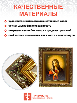 Икона Умиление Божия Матерь на холсте в киоте 141