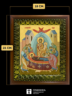 Икона Успение Пресвятой Богородицы, деревянная рамка с басмой и стеклом 18х21х2,5 см 1246 Икона Успение Пресвятой Богородицы, деревянная рамка с басмой и стеклом 18х21х2,5 см 1246