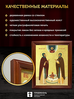 Икона Кирилл и Мария Радонежские преподобные с золочением, деревянная рамка со стеклом 15х18х2 см 08 Икона Кирилл и Мария Радонежские преподобные с золочением, деревянная рамка со стеклом 15х18х2 см 08
