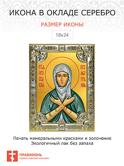 Икона Святая праведная праматерь Лия