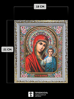 Икона Казанская Божия Матерь, бронзовая багетная рамка узкая с узором 15х18 см Икона Казанская Божия Матерь, бронзовая багетная рамка узкая с узором 15х18 см