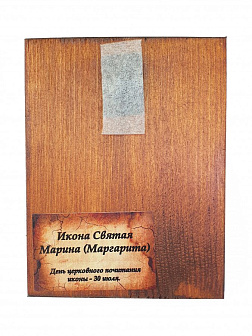 Икона под старину Великомученица Марина (Маргарита) Антиохийская
