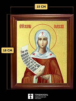 Икона Мелания Римляныня преподобная с золочением, деревянная рамка со стеклом 15х18х2 см 157