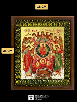 Икона Собор Михаила Архангела с золочением, деревянная рамка с басмой и стеклом 18х21х2,5 см