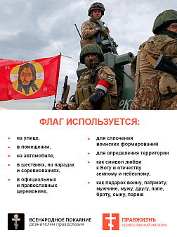 Флаг 044 Явление Богородицы Казанской в 1612 в смутное время на красном фоне, 90х135 см, материал сетка для улицы