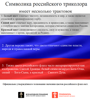 Флаг 054 Триколор России с Гербом империи Крест, 90х135 см, материал сетка для улицы