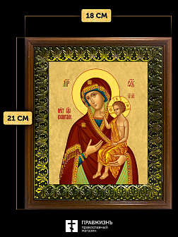 Икона Божией Матери Воспитание, деревянная рамка с басмой и стеклом 18х21х2,5 см 1171