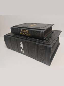 Книги в кожаном переплете: Библия и Евангелие цвет черный Книги в кожаном переплете: Библия и Евангелие цвет черный