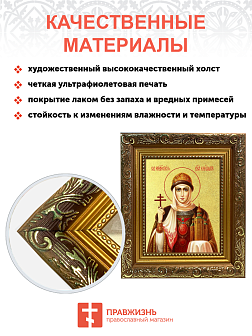 Икона "Великая княгиня Ольга, св. равноап., с золочением поталью, 10043-УЛ Икона "Великая княгиня Ольга, св. равноап., с золочением поталью, 10043-УЛ