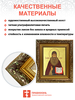 Икона "Максим Грек", св. прп., с золочением поталью, 09064-УЛ