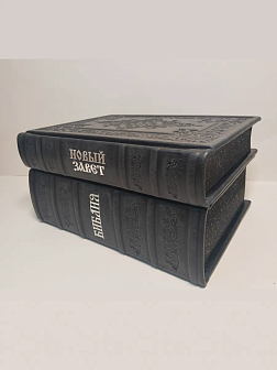 Подарочный набор книг в кожаном переплете: Библия 03.10 и Новый Завет 07.01 черный Подарочный набор книг в кожаном переплете: Библия 03.10 и Новый Завет 07.01 черный