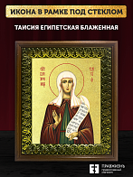 Икона Таисия Египетская блаженная с золочением, деревянная рамка с басмой и стеклом 18х21х2,5 см 167