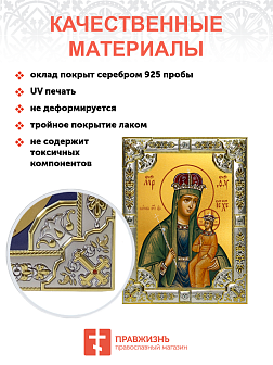 Икона Галатская Божией Матери