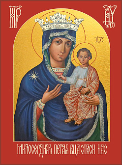 Икона Юровичская