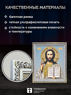 Икона Спаситель, бронзовая багетная рамка узкая с узором 15х18 см