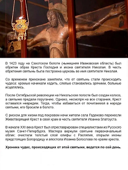 Крест Годеновский на подставке, бук