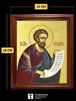 Икона Марк апостол и евангелист с золочением, деревянная рамка со стеклом 15х18х2 см 100