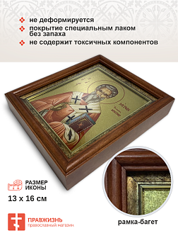 Икона Мирон Критский святитель с золочением в киоте 18х21х4 см