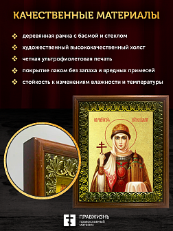Икона Ольга Великая княгиня с золочением, деревянная рамка с басмой и стеклом 18х21х2,5 см 113