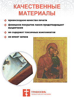 Толгская Икона Божьей Матери 13 век