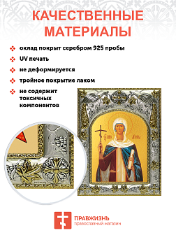 Икона Нина Просветительница Грузии равноапостольная