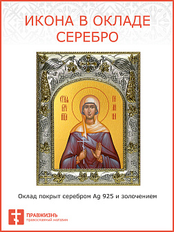 Икона ГАЛИНА Коринфская святая сученица
