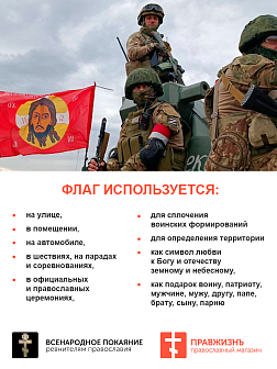 Флаг 022 Русские полководцы,  90х135 см, материал сетка для улицы
