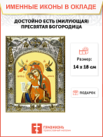 Икона Достойно Есть Божия Матерь Икона Достойно Есть Божия Матерь