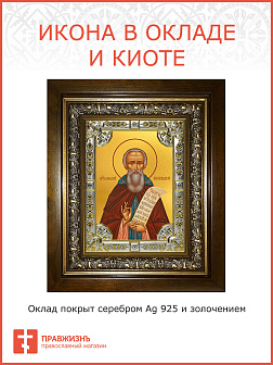 Икона Макарий Желтоводский и Унженский преподобный