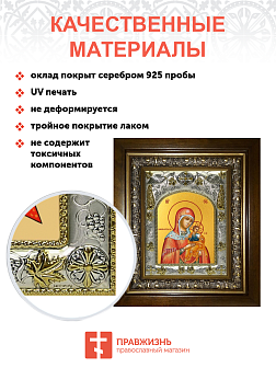 Икона освященная Коневская Божией Матери в деревянном киоте
