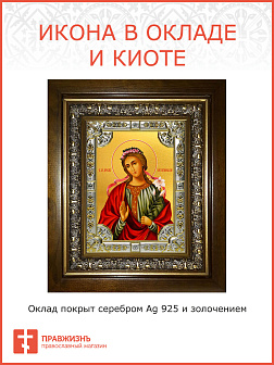Икона Мирослава Константинопольская