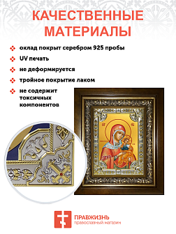 Икона освященная Коневская Божия Матерь в деревянном киоте