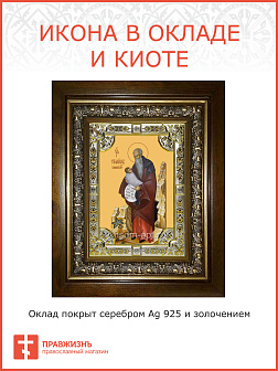 Икона освященная Стилиан Пафлагонский преподобный в деревянном киоте